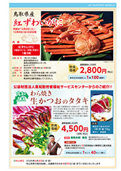9・10月号-P3