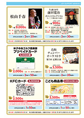 9・10月号-P5