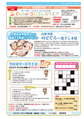 9・10月号-P7