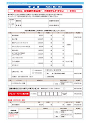 9・10月号-P8